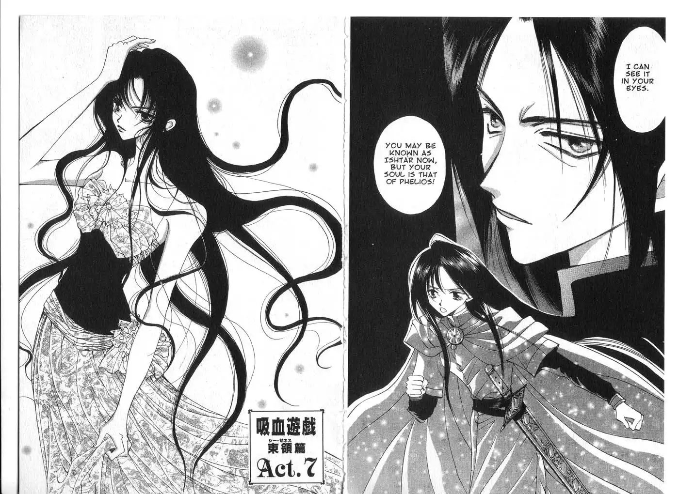 Vampire Game Chapter 26 1